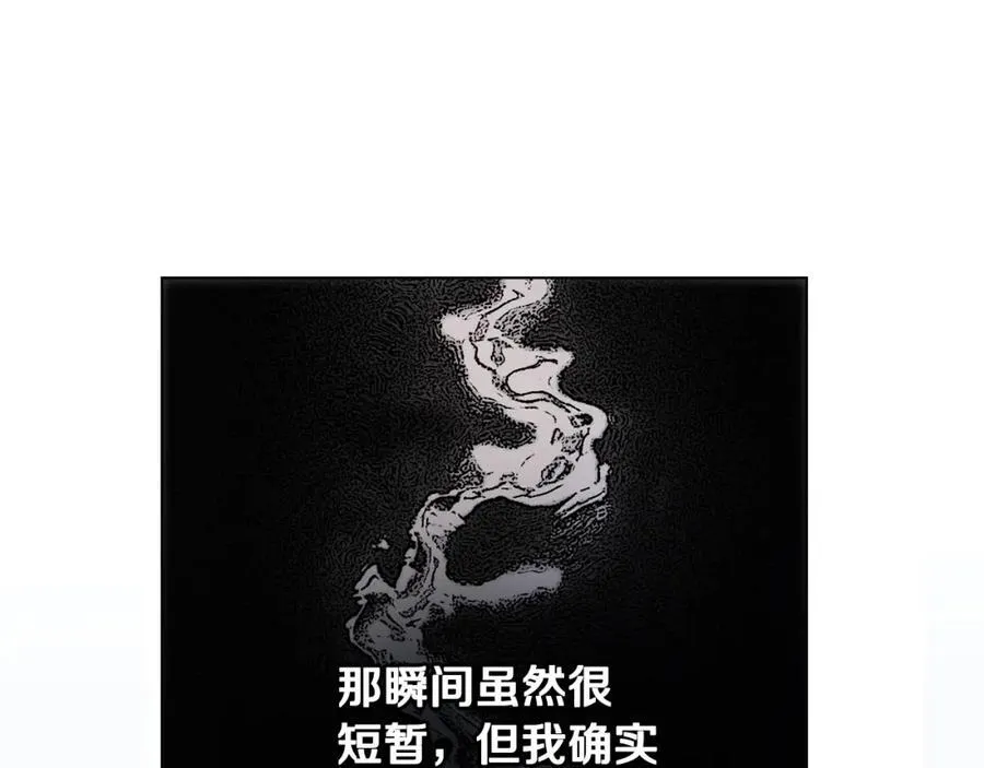 第93话 为自己而活 第124页