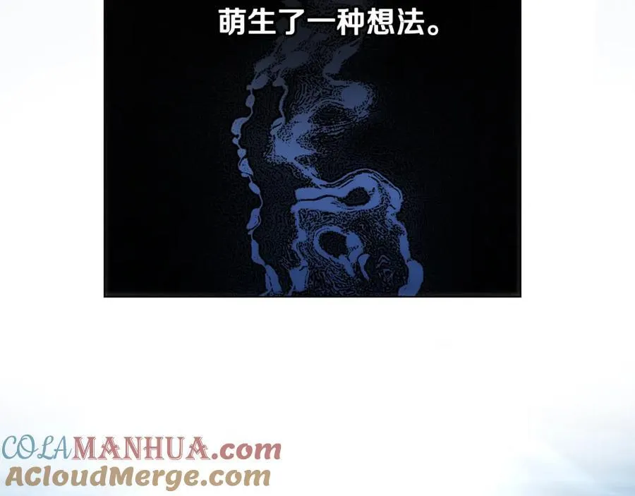 第93话 为自己而活 第125页