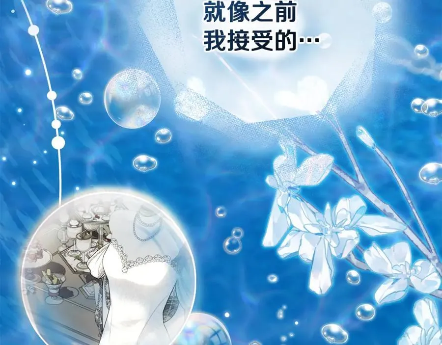 第93话 为自己而活 第144页