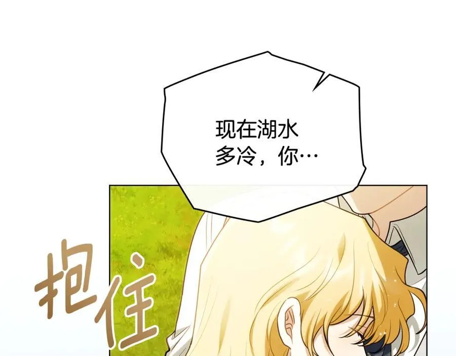 第93话 为自己而活 第158页