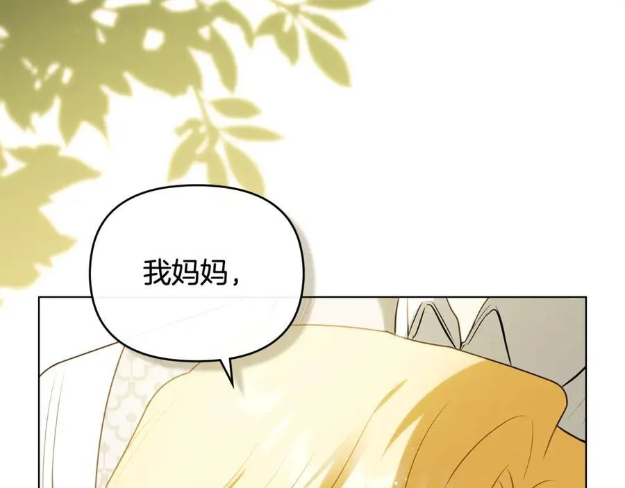第93话 为自己而活 第164页