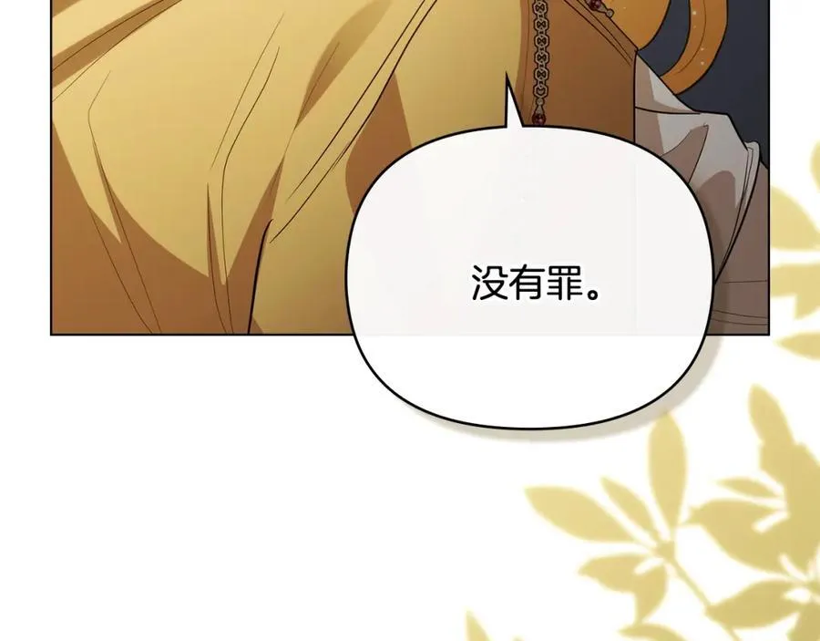 第93话 为自己而活 第166页