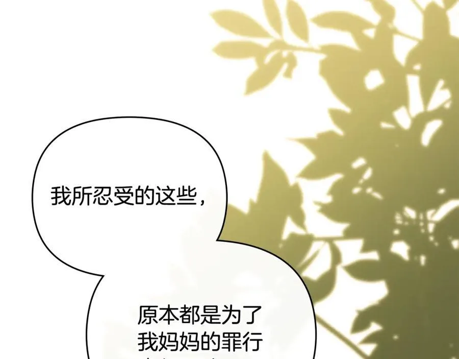 第93话 为自己而活 第167页