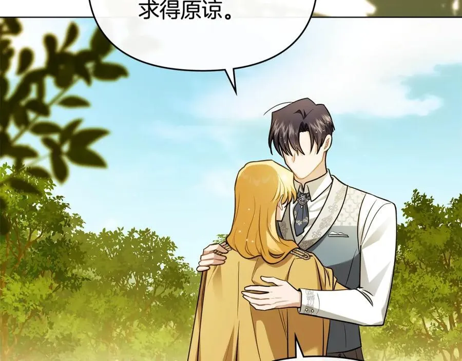 第93话 为自己而活 第168页