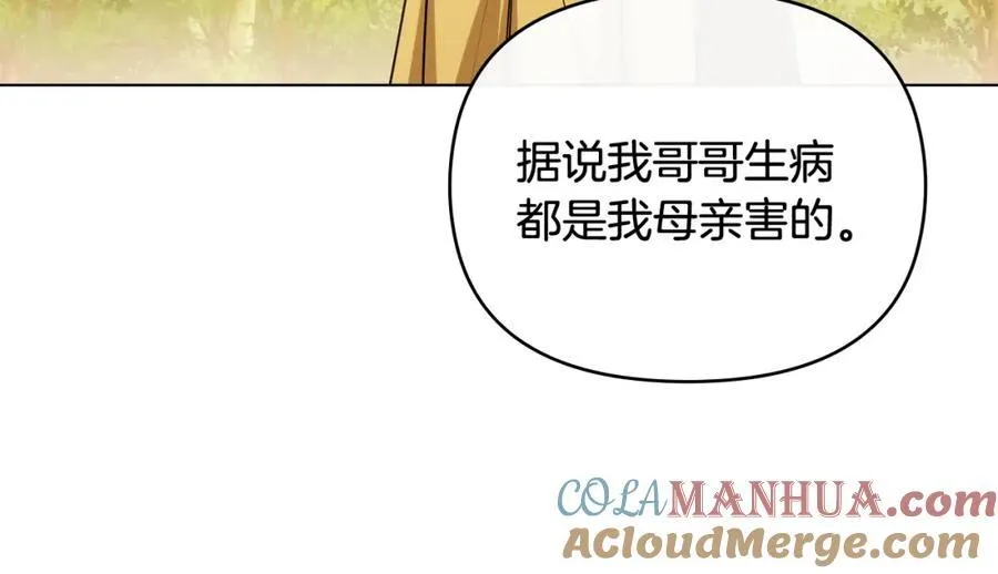 第93话 为自己而活 第169页