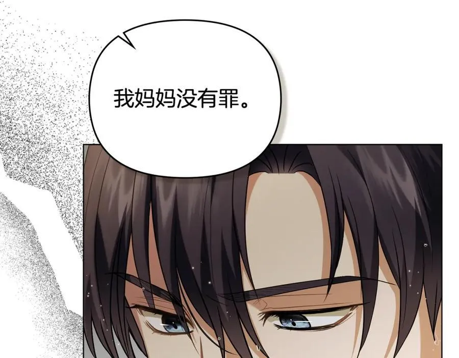 第93话 为自己而活 第172页