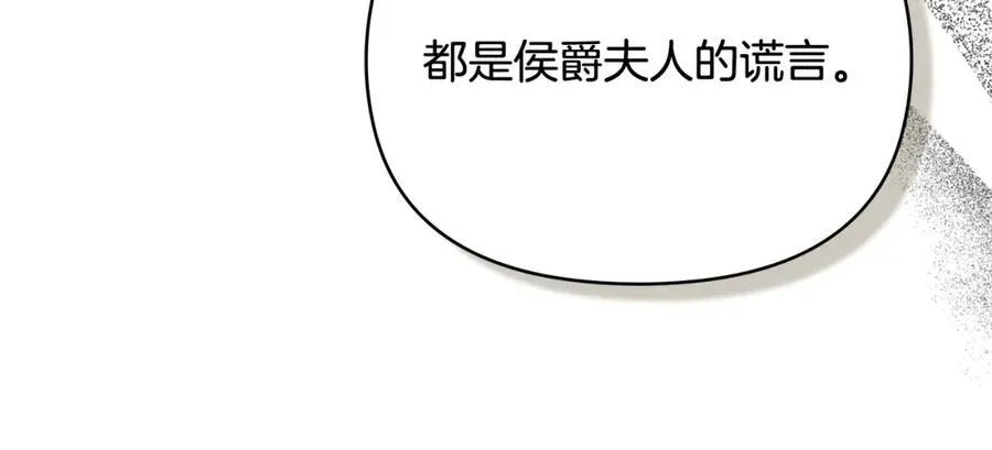 第93话 为自己而活 第174页