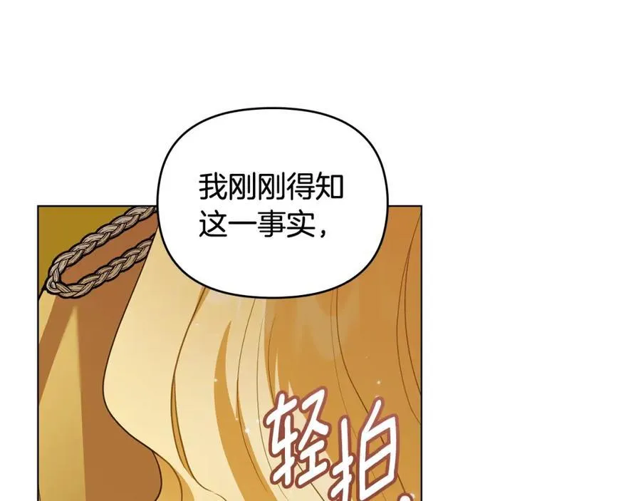 第93话 为自己而活 第175页