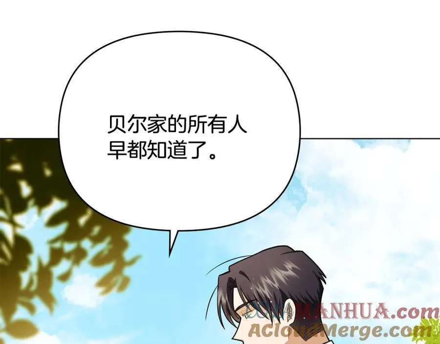 第93话 为自己而活 第177页