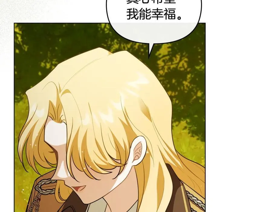 第93话 为自己而活 第180页
