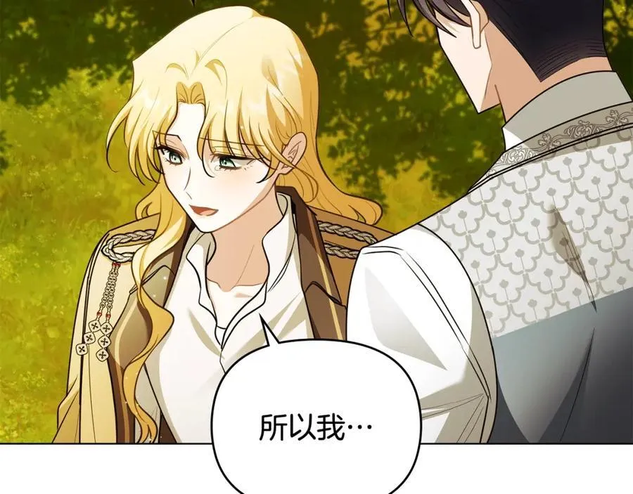 第93话 为自己而活 第186页