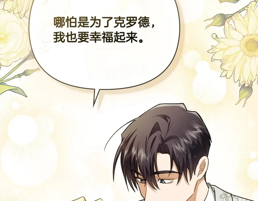 第93话 为自己而活 第191页