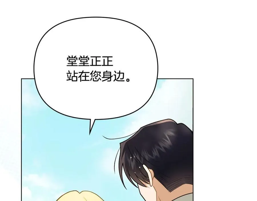 第93话 为自己而活 第195页
