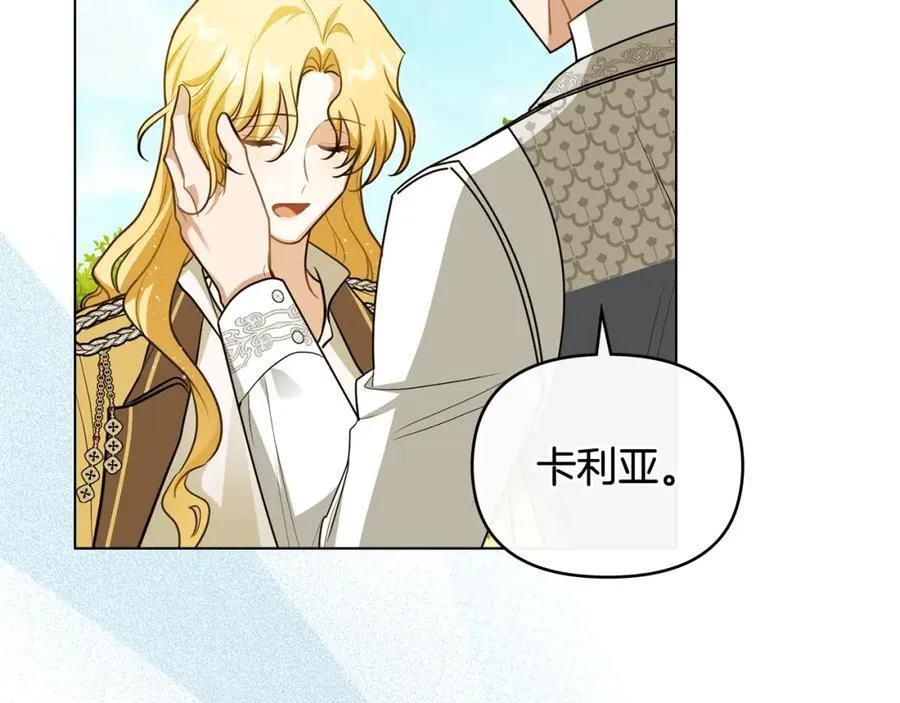 第93话 为自己而活 第196页