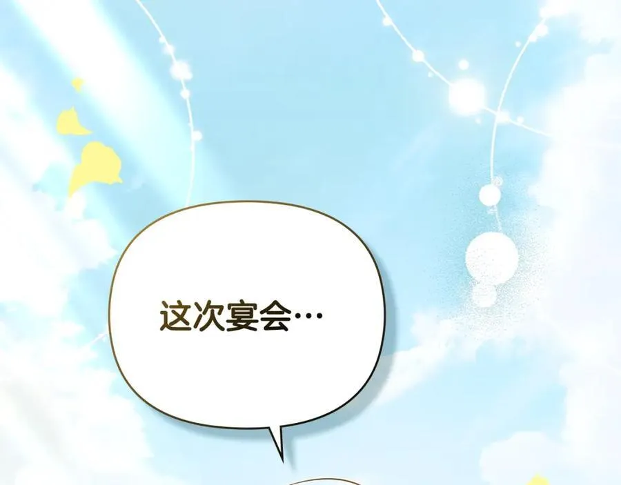 第93话 为自己而活 第199页