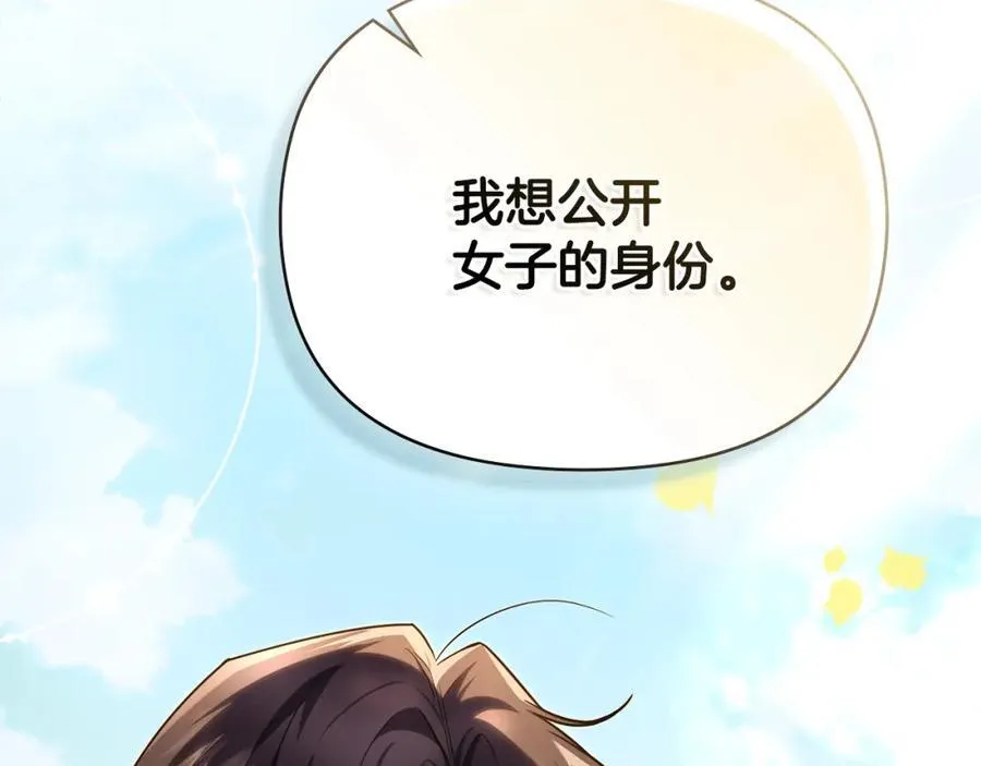 第93话 为自己而活 第203页