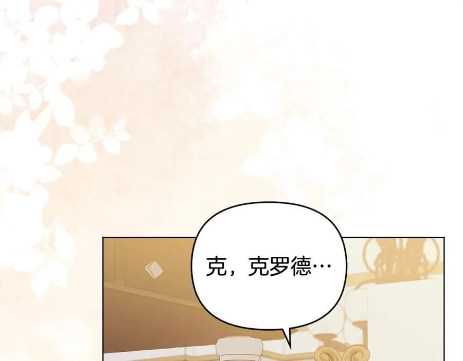 第92话 不是你母亲 第3页
