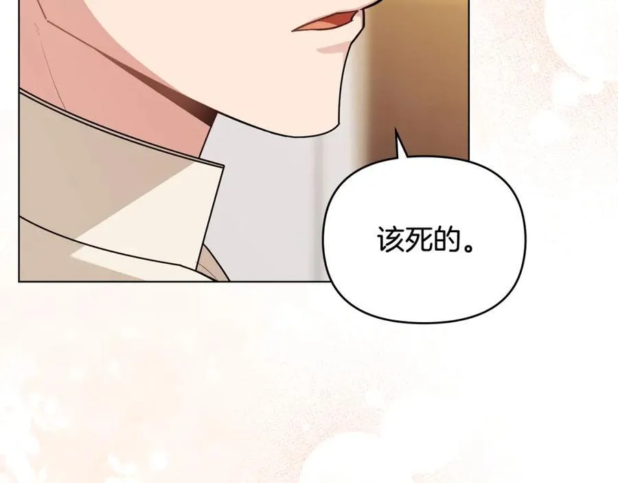 第92话 不是你母亲 第12页