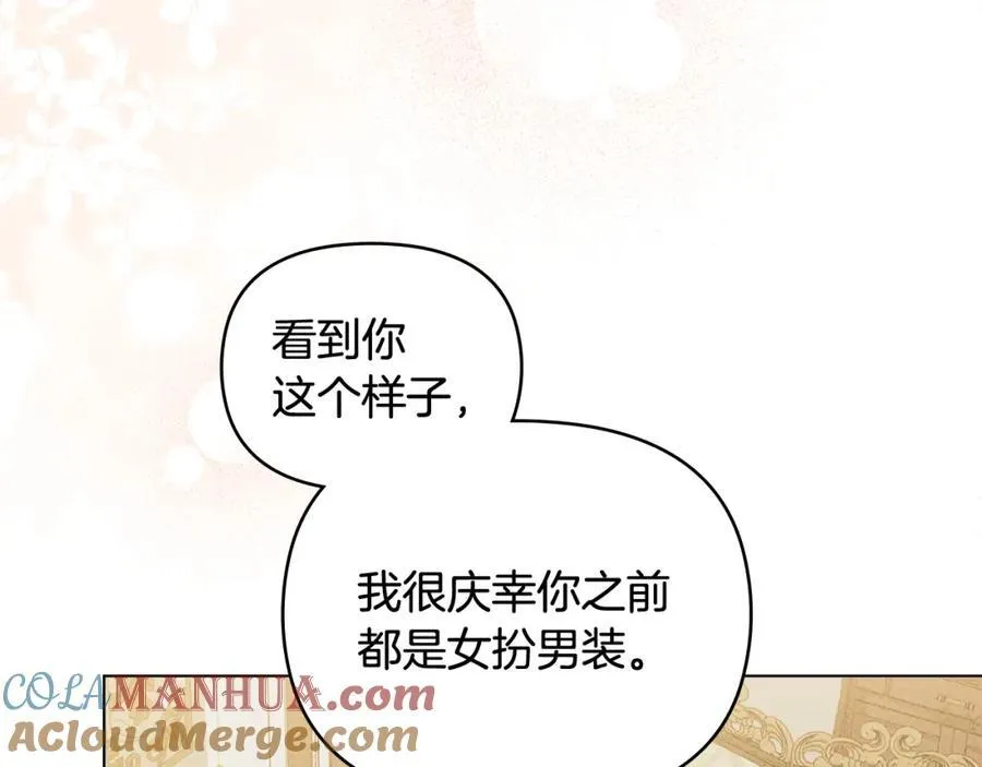 第92话 不是你母亲 第13页