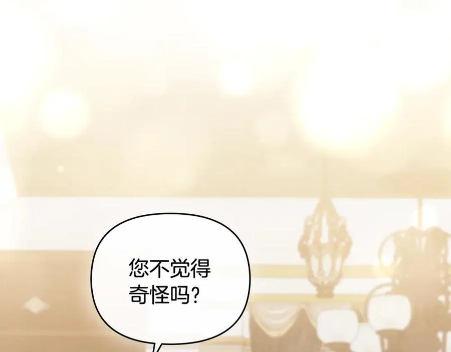 第92话 不是你母亲 第15页
