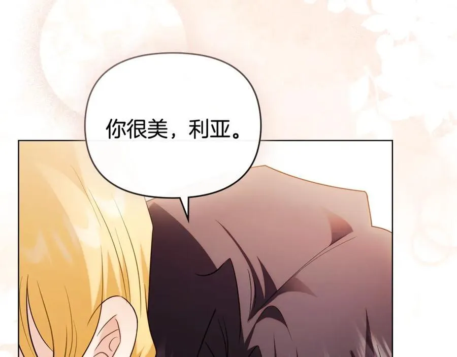 第92话 不是你母亲 第18页