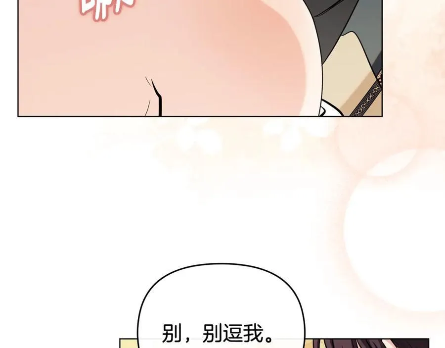 第92话 不是你母亲 第20页