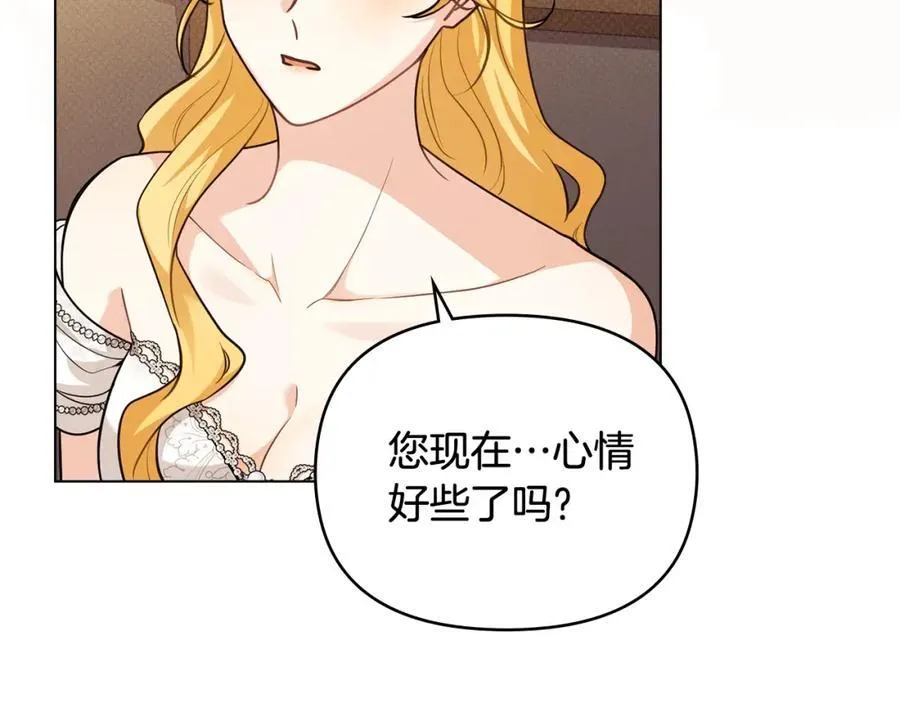 第92话 不是你母亲 第28页