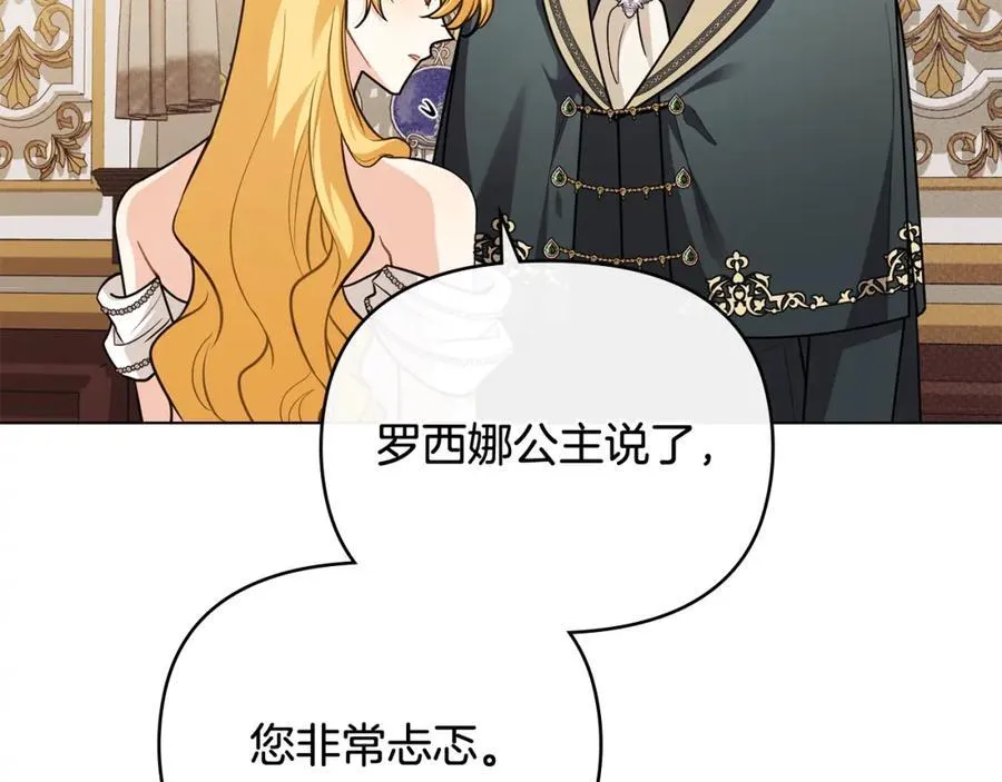 第92话 不是你母亲 第30页
