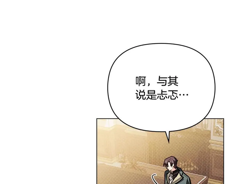 第92话 不是你母亲 第32页