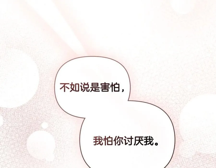 第92话 不是你母亲 第34页