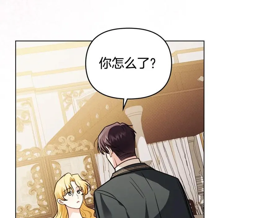 第92话 不是你母亲 第39页
