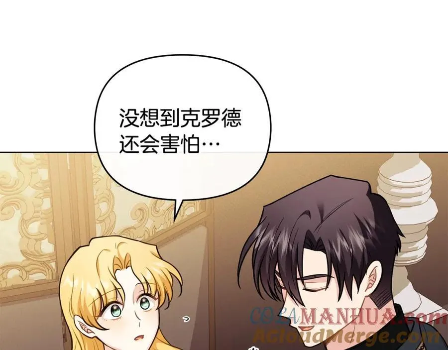 第92话 不是你母亲 第41页