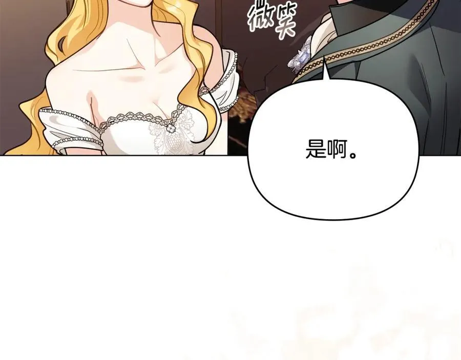 第92话 不是你母亲 第42页