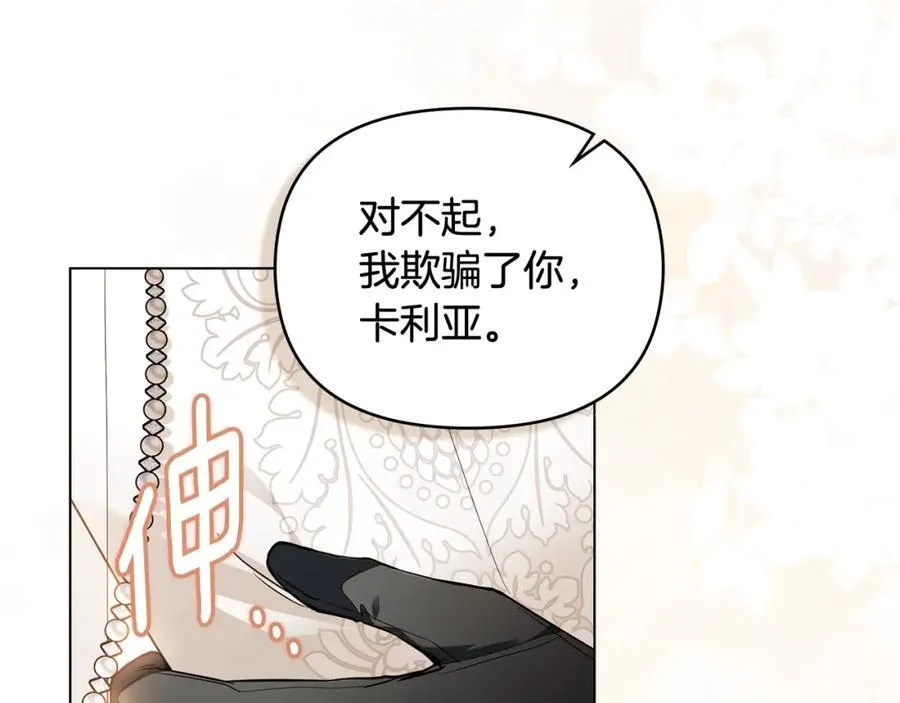 第92话 不是你母亲 第43页