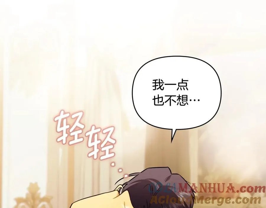 第92话 不是你母亲 第45页