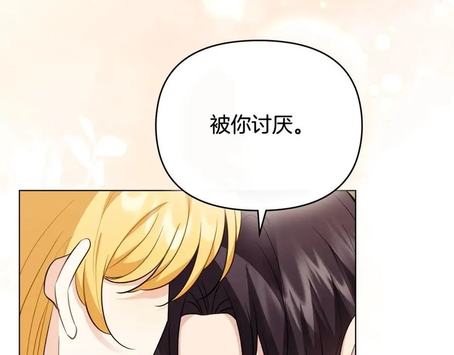 第92话 不是你母亲 第48页