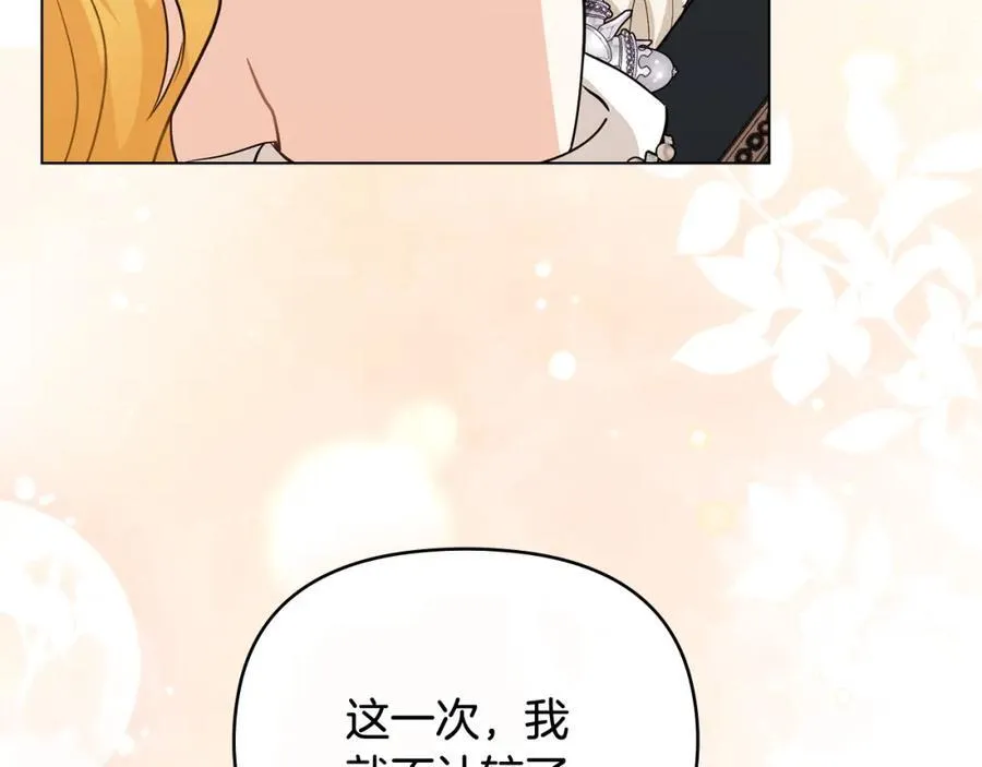第92话 不是你母亲 第50页
