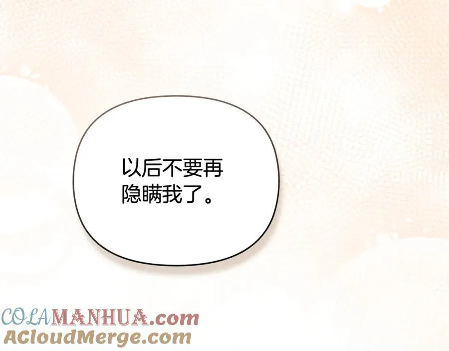 第92话 不是你母亲 第53页
