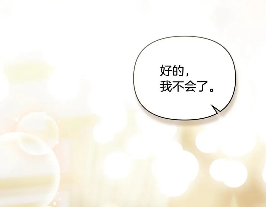 第92话 不是你母亲 第54页