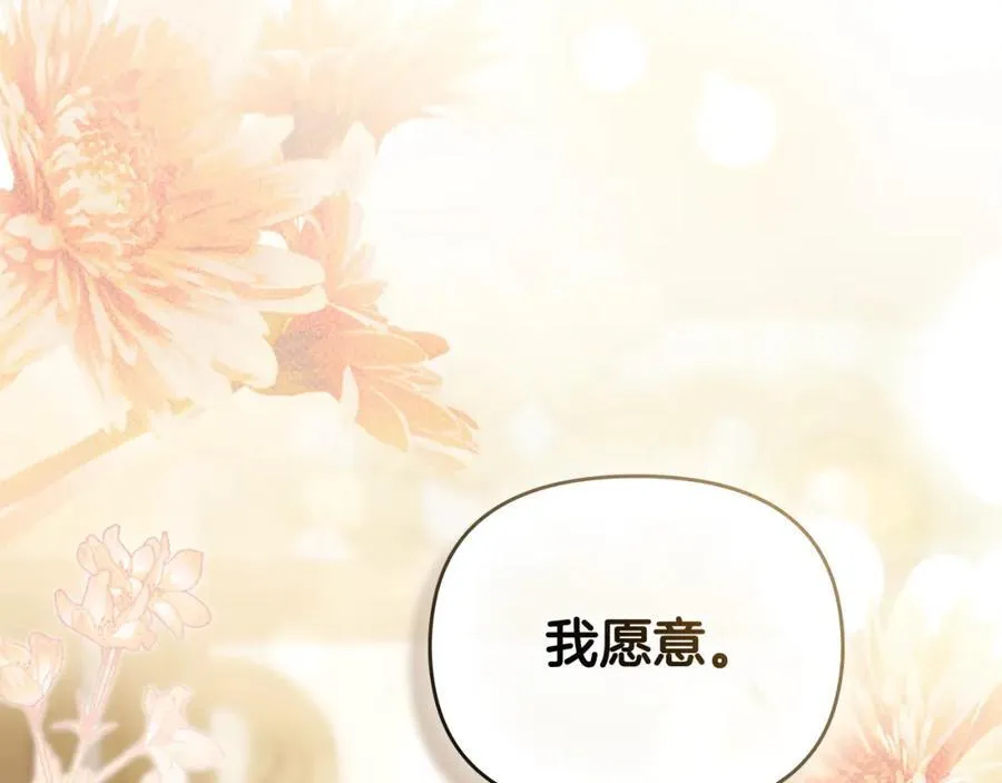 第92话 不是你母亲 第62页