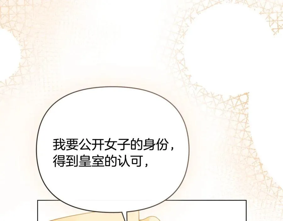 第92话 不是你母亲 第76页