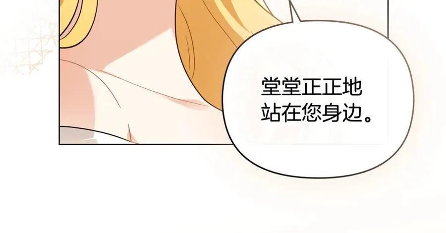 第92话 不是你母亲 第78页