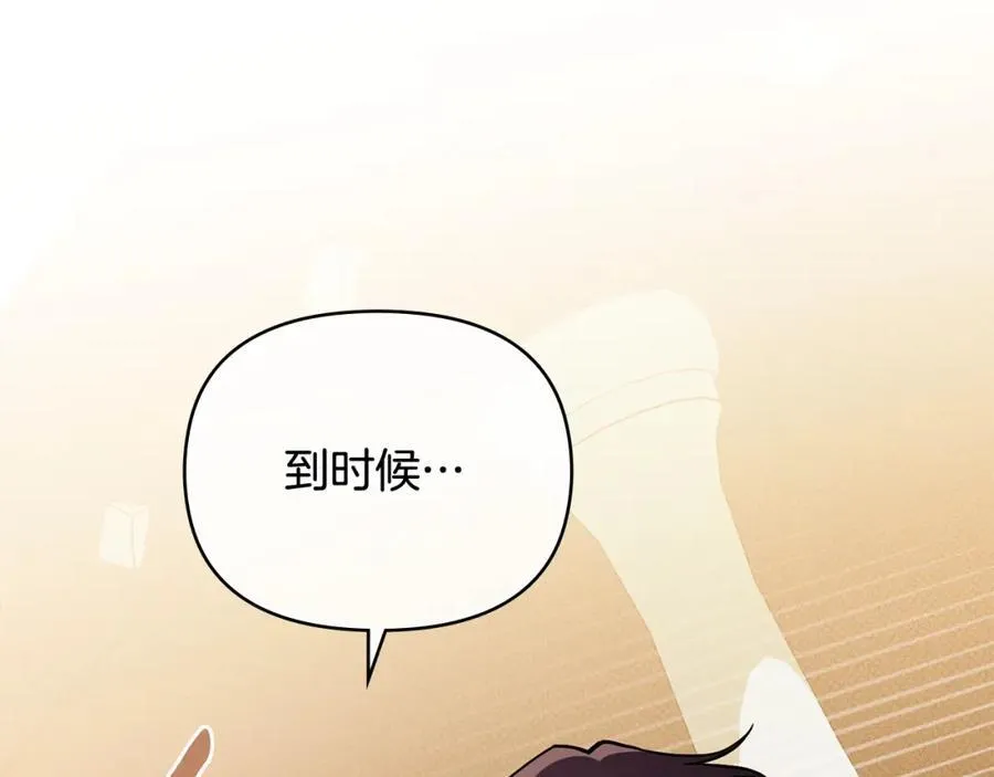 第92话 不是你母亲 第79页