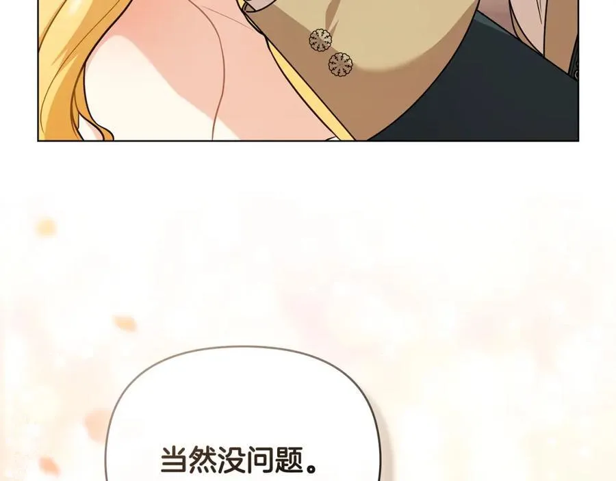 第92话 不是你母亲 第92页
