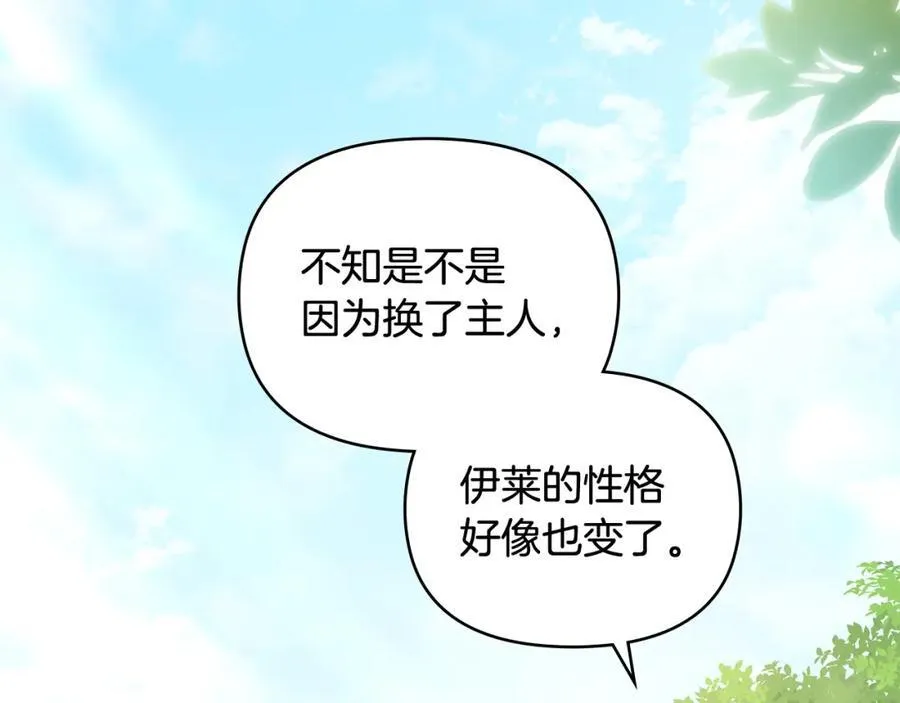 第92话 不是你母亲 第99页