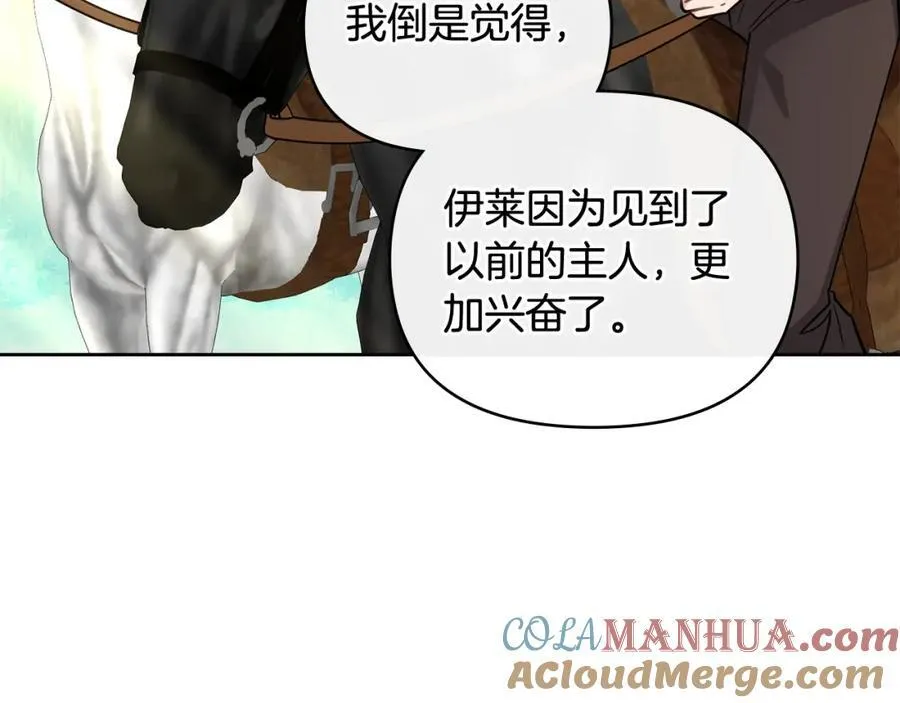 第92话 不是你母亲 第101页