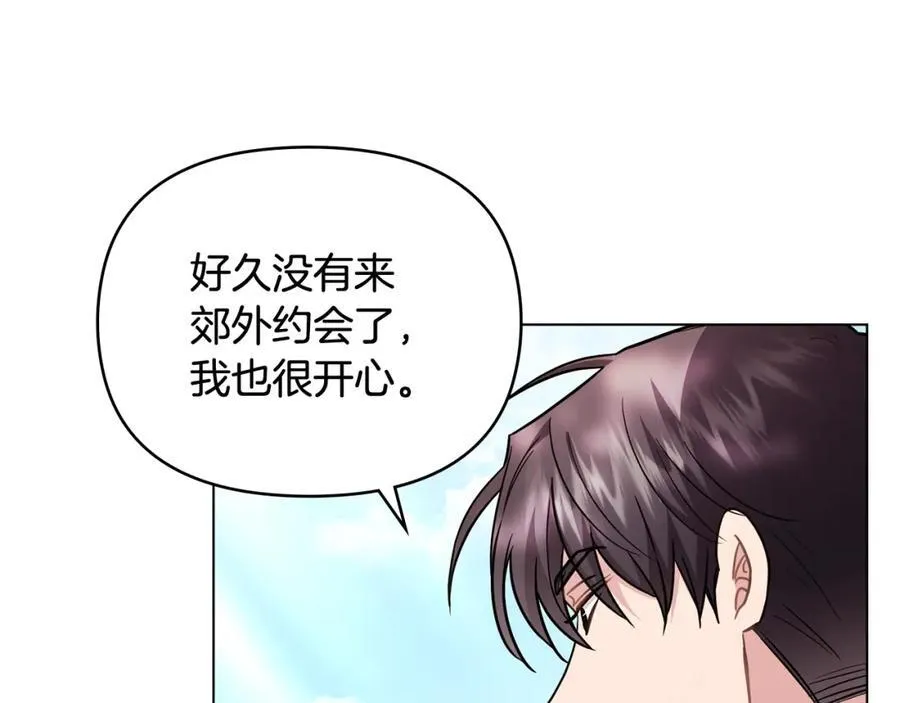 第92话 不是你母亲 第102页