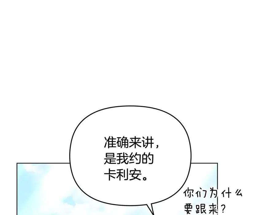 第92话 不是你母亲 第106页