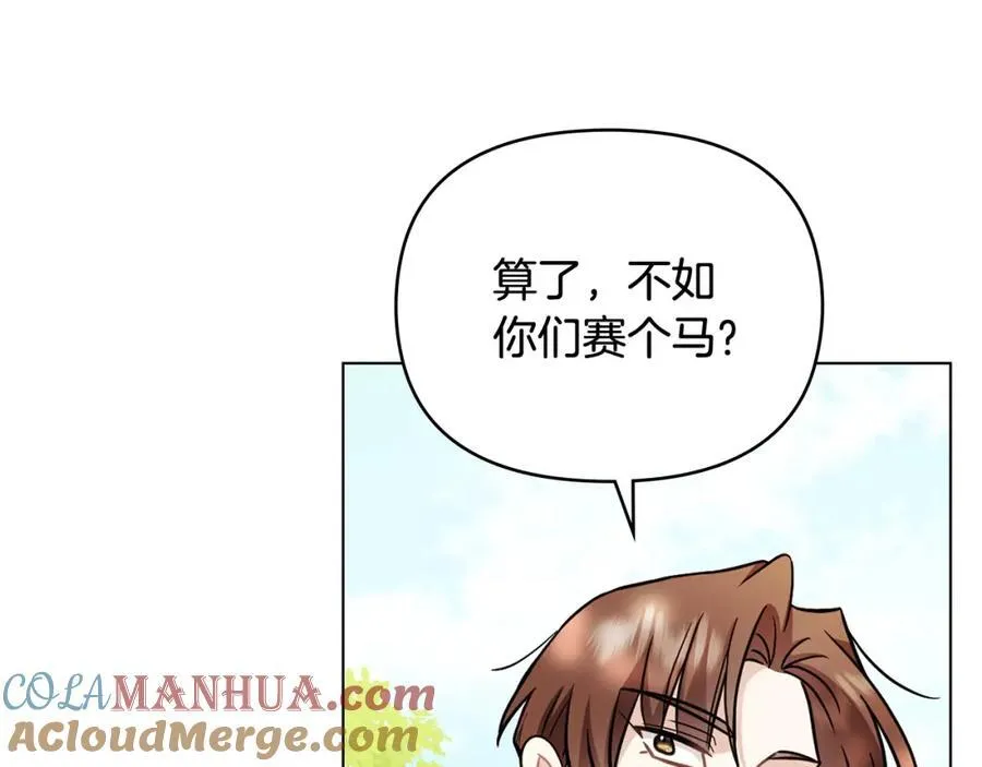 第92话 不是你母亲 第109页