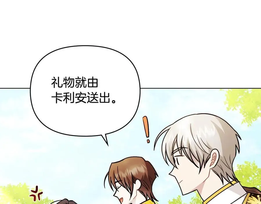 第92话 不是你母亲 第111页
